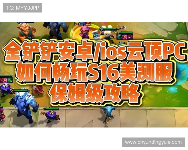 云顶国际登录入口下载适配多设备，随时随地畅玩云顶国际游戏