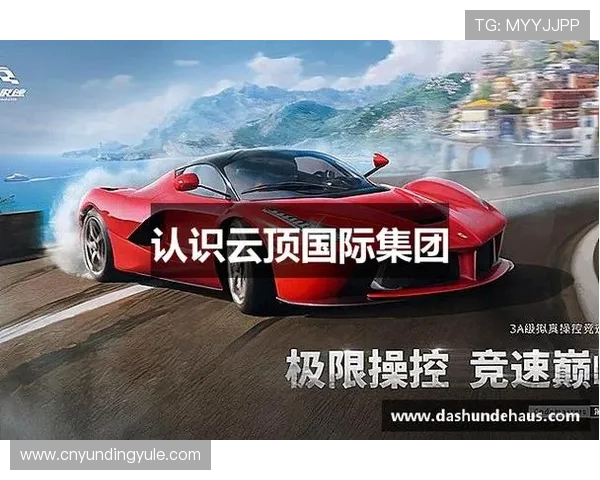 云顶国际集团官网：详细了解云顶国际的产品类别与特色优势