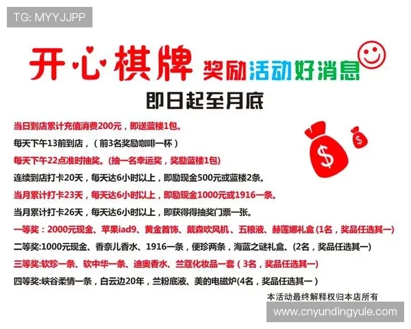 云顶娱乐网址优惠活动不断，丰富的奖励机制助您轻松赢取大奖