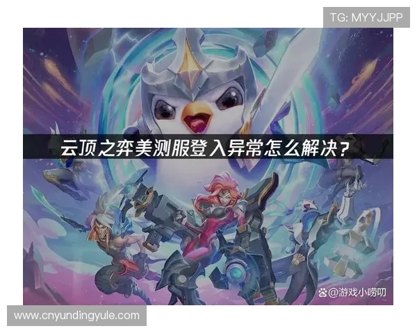 云顶国际平台登录页面常见问题及解决方法详尽指南帮助玩家快速解决登录难题 云顶国际平台登录页面常见问题及解决方法详尽指南帮助玩家快速解决登录难题