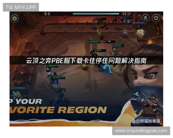 云顶手机版官网安全登录与账号保护措施保障玩家权益 云顶手机版官网安全登录与账号保护措施保障玩家权益