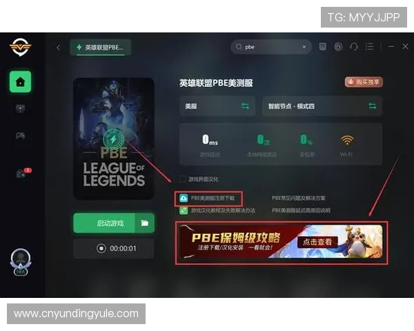 云顶游戏官网客户端下载后如何进行安装与设置指南 云顶游戏官网客户端下载后如何进行安装与设置指南