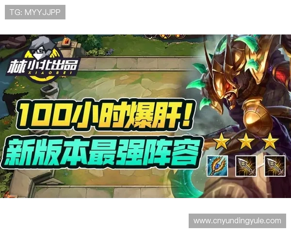 如何在4008云顶游戏中快速提升等级和获得丰富奖励 如何在4008云顶游戏中快速提升等级和获得丰富奖励