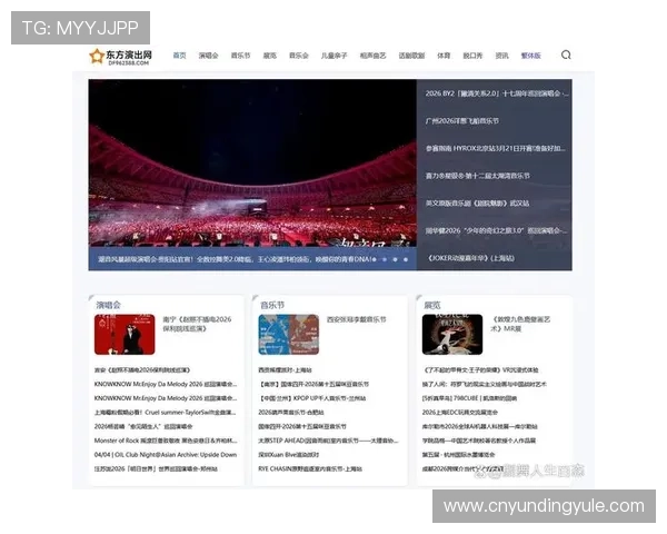 马来西亚云顶云星剧场官网提供的最新演出资讯与购票流程详解，帮助用户轻松安排观演计划