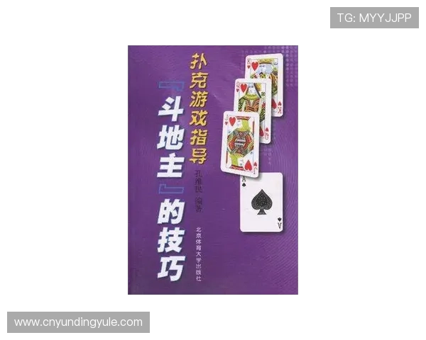 云顶斗地主领6元救济金地主活动怎么玩新手入门指南与实用技巧